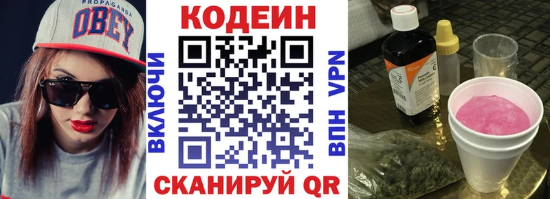 Кодеин Purple Drank  купить наркоту  Донецк 