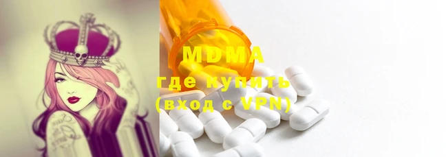 МДМА Абдулино
